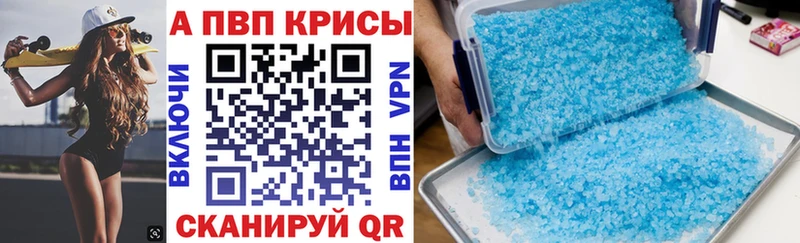 Альфа ПВП Соль  закладка  Луза 