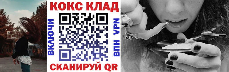 КОКАИН 99%  купить закладку  Луза 