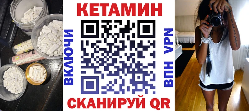 ОМГ ОМГ ссылки  darknet как зайти  КЕТАМИН VHQ  Луза 
