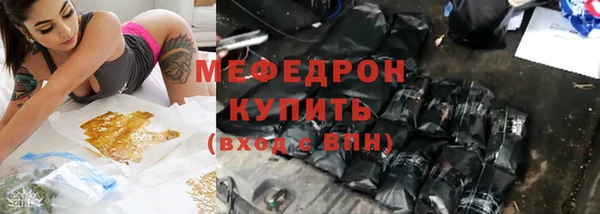 меф VHQ Арсеньев