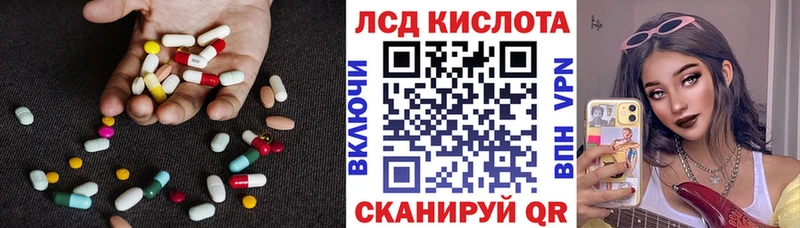 Лсд 25 экстази кислота  наркота  Луза 